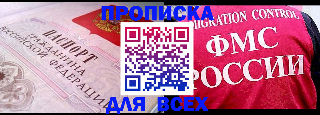 прописка для школы в Кабардино-Балкарии