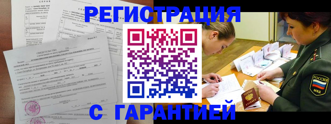 временная регистрация в квартире в Кабардино-Балкарии