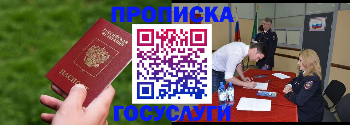 где прописаться в Кабардино-Балкарии