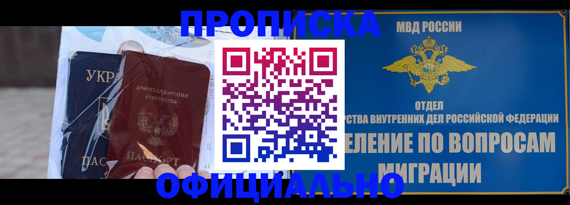 временная регистрация поиск в Кабардино-Балкарии