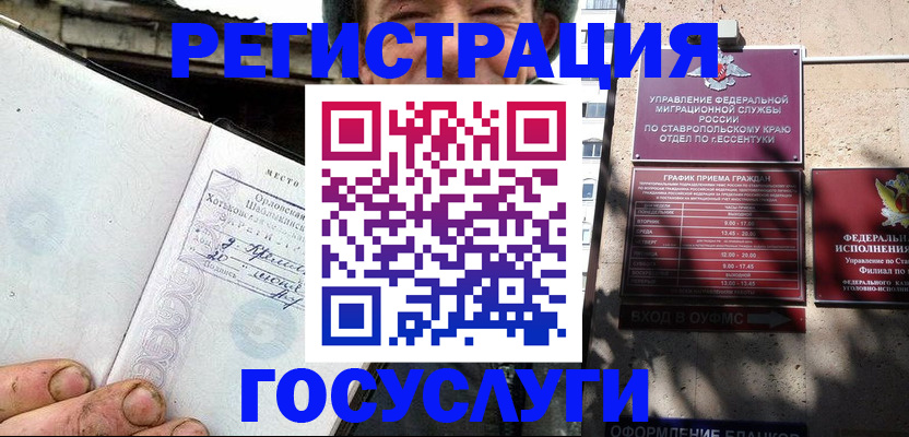 прописка поиск в Кабардино-Балкарии