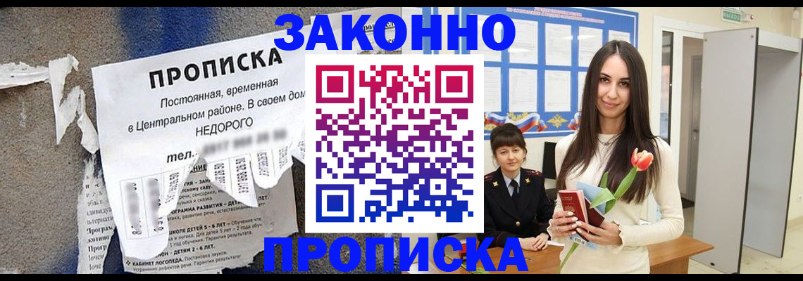 где прописаться в Кабардино-Балкарии