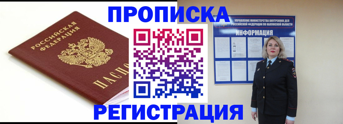 прописка для школы в Кабардино-Балкарии