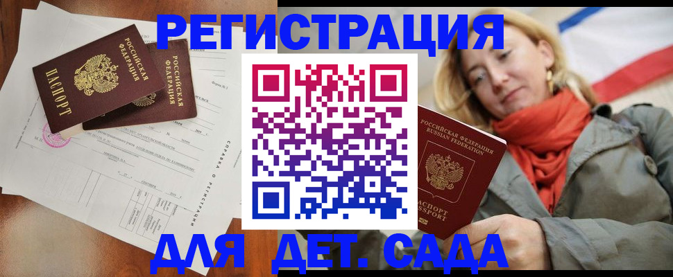 временная регистрация госуслуги в Кабардино-Балкарии