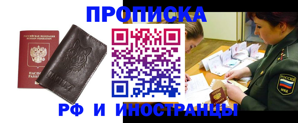 прописка гарантия в Кабардино-Балкарии