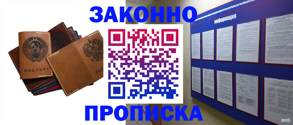 прописка паспорт в Кабардино-Балкарии
