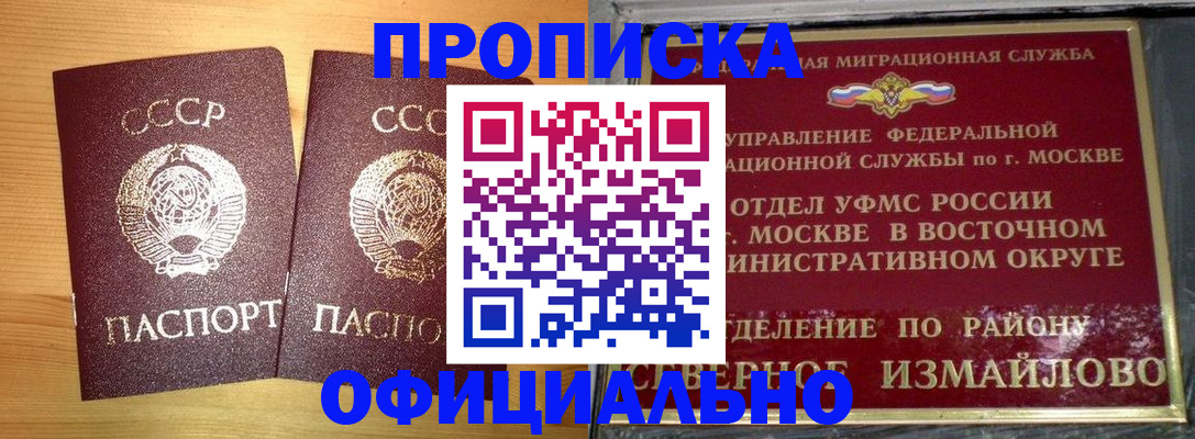 купить прописку в Кабардино-Балкарии