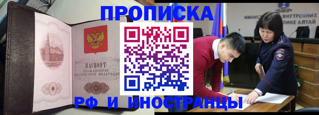 временная регистрация в квартире в Кабардино-Балкарии