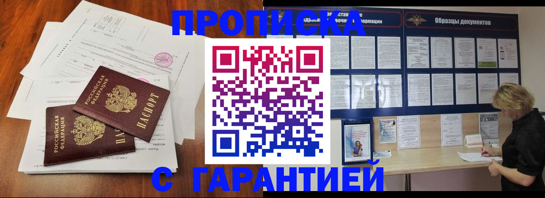 прописка для школы в Кабардино-Балкарии